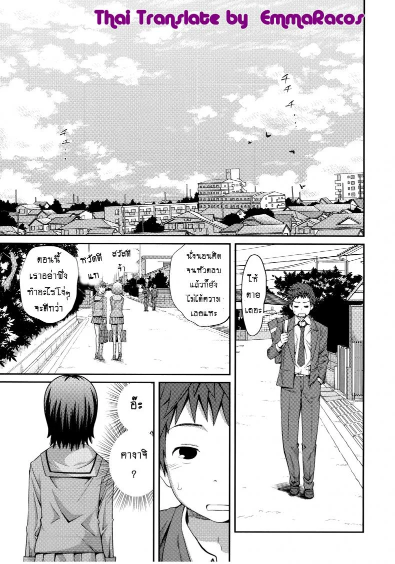 เจ๊จอมยั่ว รั่วทั้งบ้าน [Tsubaki Jushirou] Sister ⇔ Sister เจ๊จอมยั่ว รั่วทั้งบ้าน 4 หน้า 23