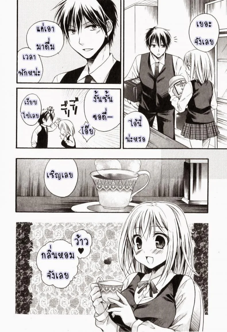 ถึงเวลากินนม [Tsubakiya Meguru] Tokunou Milk Hajimemashita | It is Milking Time!! (Jun-ai Kajitsu 2011-03) หน้า 6