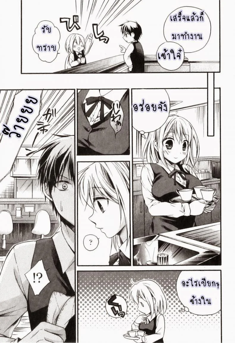 ถึงเวลากินนม [Tsubakiya Meguru] Tokunou Milk Hajimemashita | It is Milking Time!! (Jun-ai Kajitsu 2011-03) หน้า 7