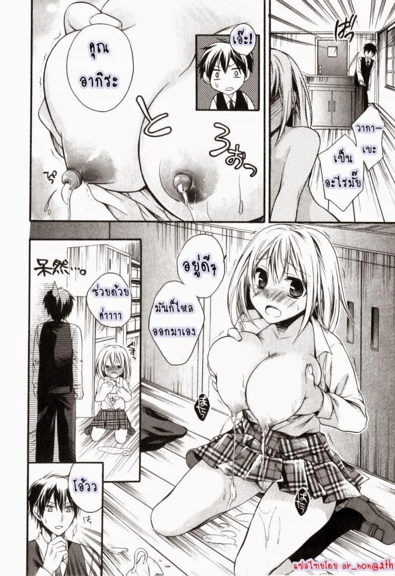 ถึงเวลากินนม [Tsubakiya Meguru] Tokunou Milk Hajimemashita | It is Milking Time!! (Jun-ai Kajitsu 2011-03) หน้า 8