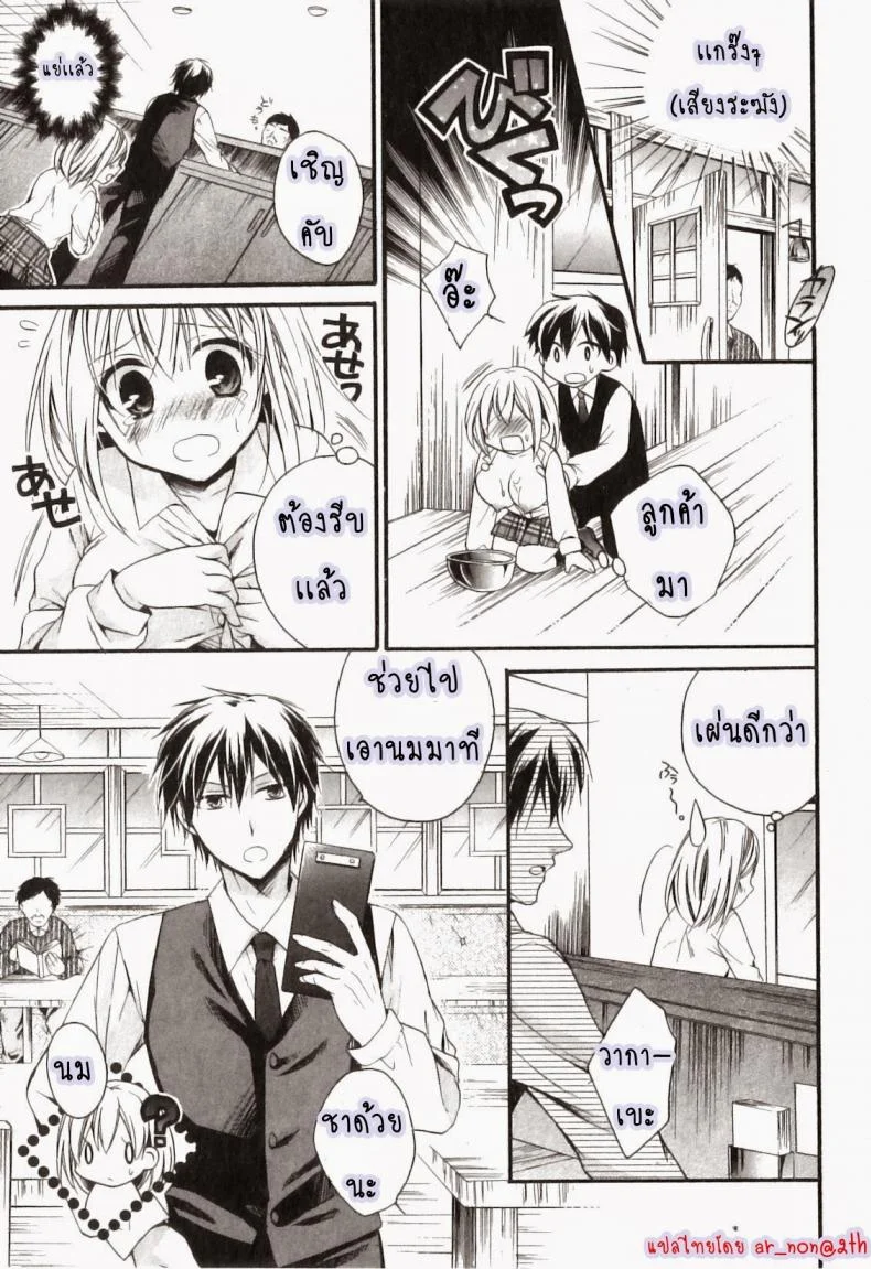 ถึงเวลากินนม [Tsubakiya Meguru] Tokunou Milk Hajimemashita | It is Milking Time!! (Jun-ai Kajitsu 2011-03) หน้า 11