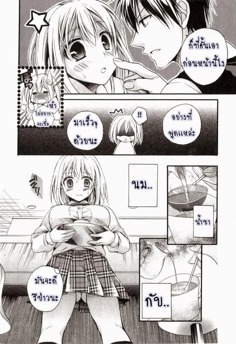ถึงเวลากินนม [Tsubakiya Meguru] Tokunou Milk Hajimemashita | It is Milking Time!! (Jun-ai Kajitsu 2011-03) หน้า 12