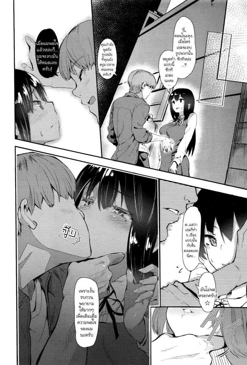 เรื่องลับๆ ของเจ้าหญิง [Tsuchinoko] Hime No Kako หน้า 4