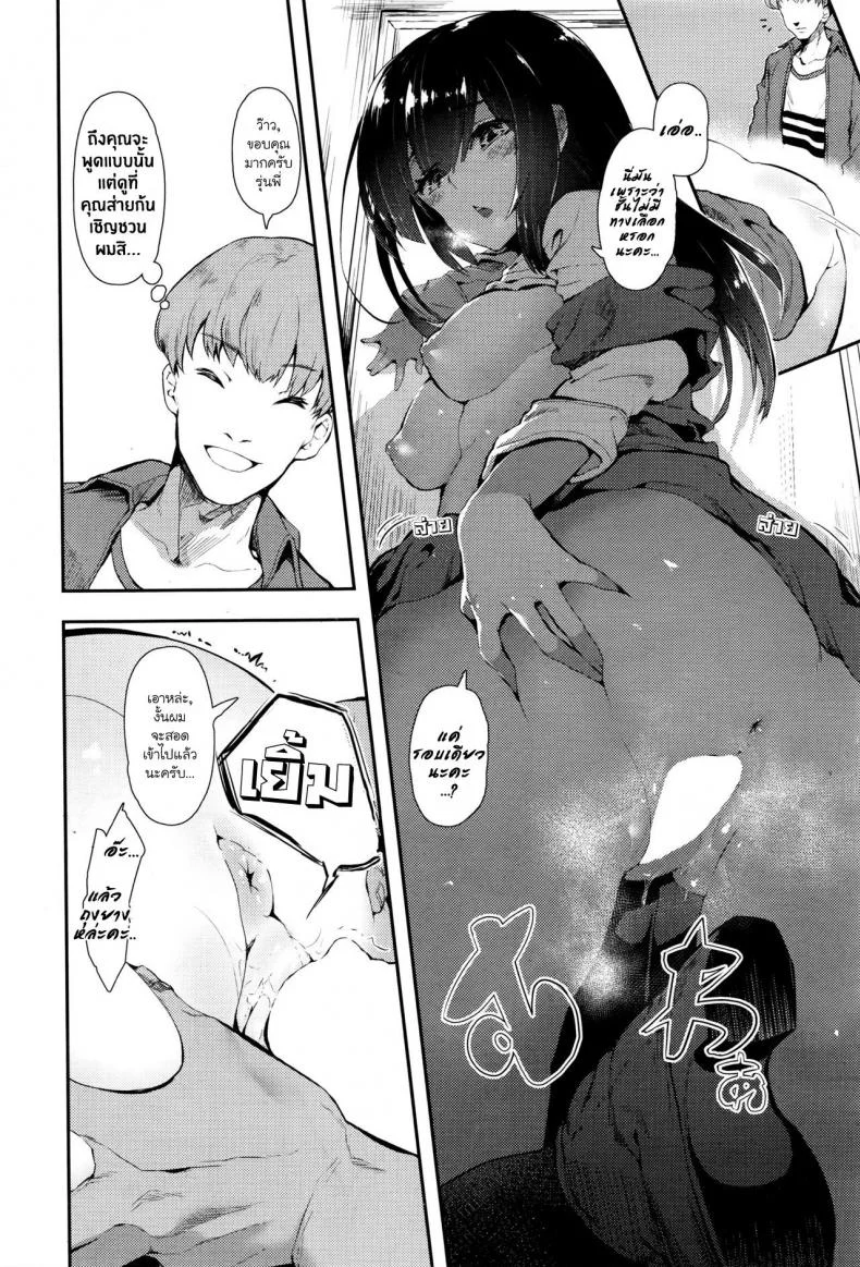 เรื่องลับๆ ของเจ้าหญิง [Tsuchinoko] Hime No Kako หน้า 12