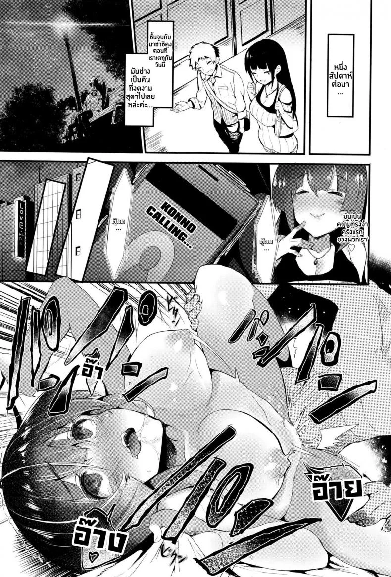เรื่องลับๆ ของเจ้าหญิง [Tsuchinoko] Hime No Kako หน้า 17