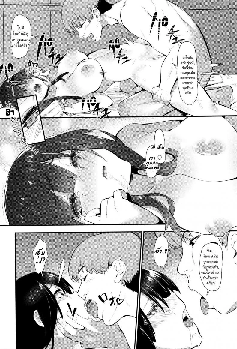เรื่องลับๆ ของเจ้าหญิง [Tsuchinoko] Hime No Kako หน้า 18