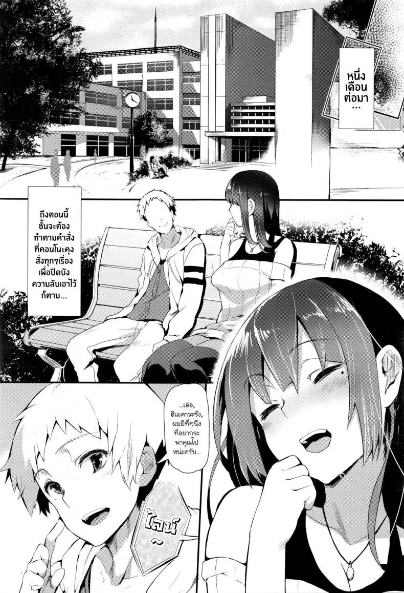 เรื่องลับๆ ของเจ้าหญิง [Tsuchinoko] Hime No Kako หน้า 25