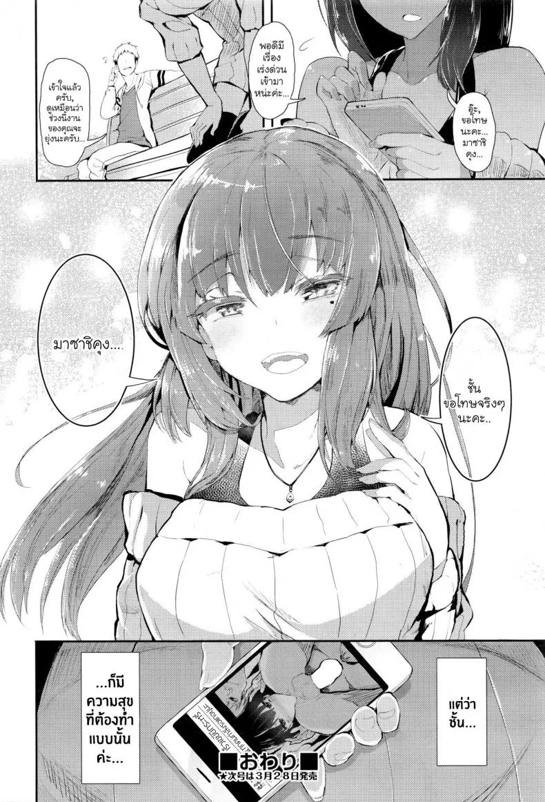 เรื่องลับๆ ของเจ้าหญิง [Tsuchinoko] Hime No Kako หน้า 26