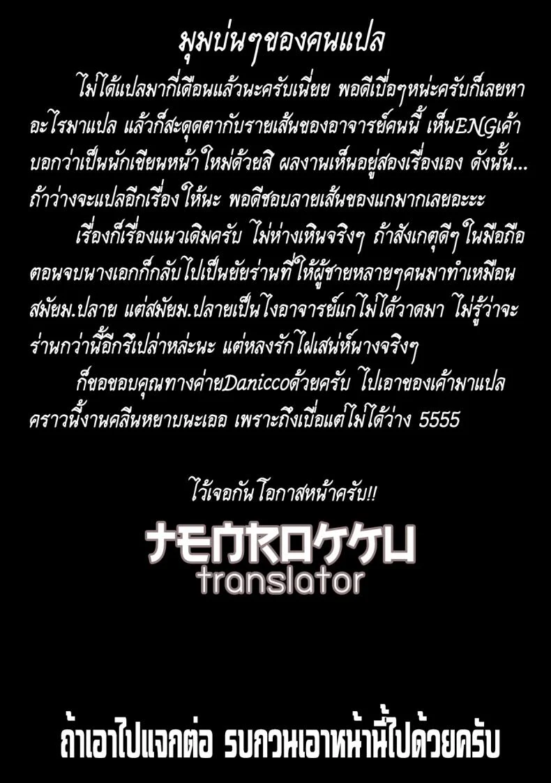 เรื่องลับๆ ของเจ้าหญิง [Tsuchinoko] Hime No Kako หน้า 27