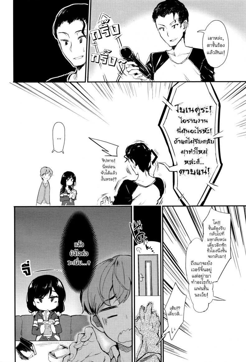 เพื่อนสนิทคิดไม่ซื่อ [Tsuchinoko] Uwakigokoro (COMIC AUN 2016-06) หน้า 4
