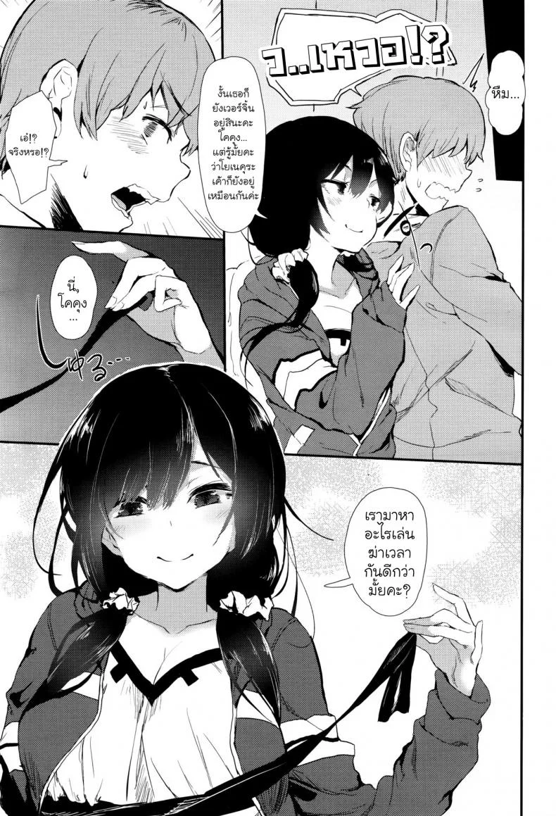 เพื่อนสนิทคิดไม่ซื่อ [Tsuchinoko] Uwakigokoro (COMIC AUN 2016-06) หน้า 5