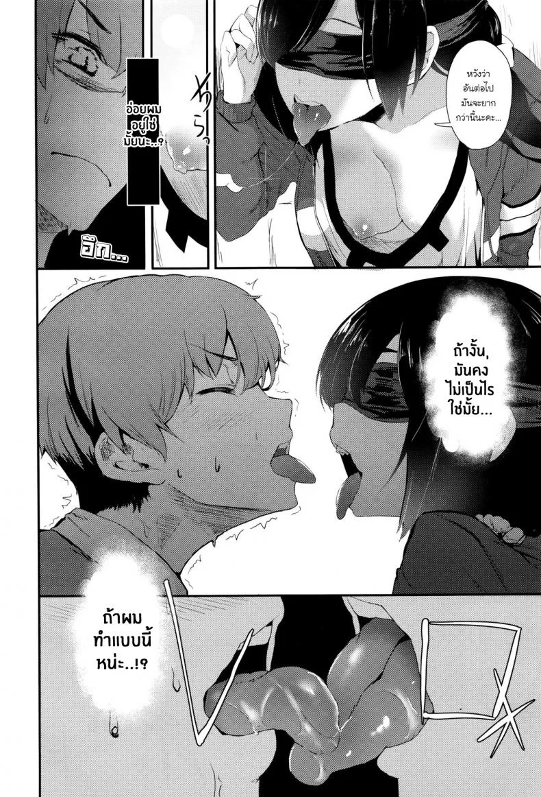 เพื่อนสนิทคิดไม่ซื่อ [Tsuchinoko] Uwakigokoro (COMIC AUN 2016-06) หน้า 8