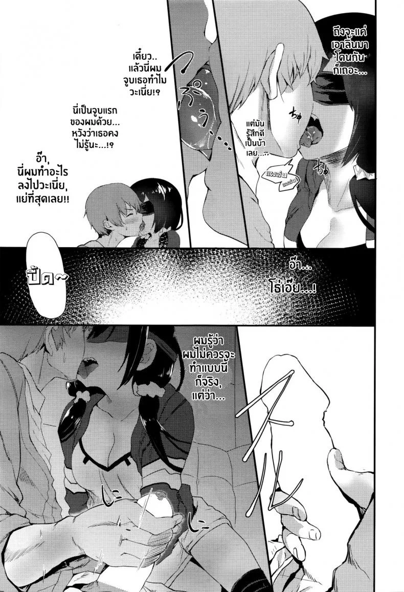 เพื่อนสนิทคิดไม่ซื่อ [Tsuchinoko] Uwakigokoro (COMIC AUN 2016-06) หน้า 9