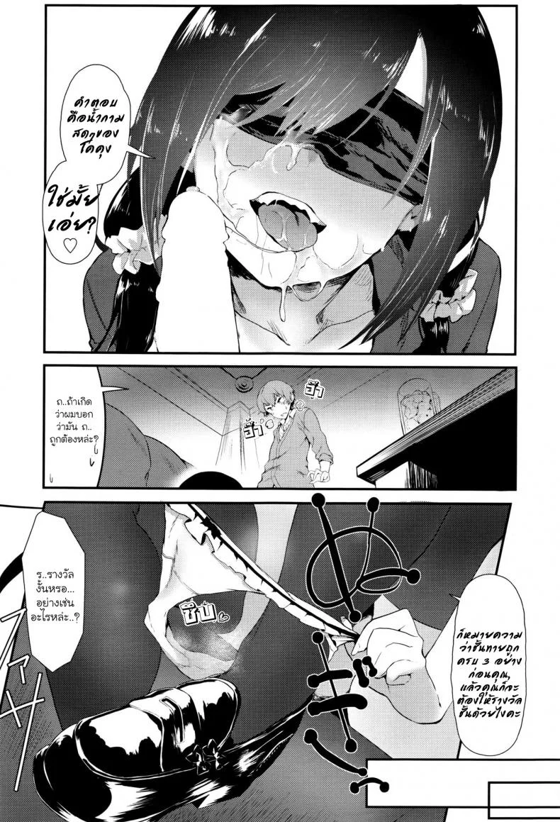 เพื่อนสนิทคิดไม่ซื่อ [Tsuchinoko] Uwakigokoro (COMIC AUN 2016-06) หน้า 13