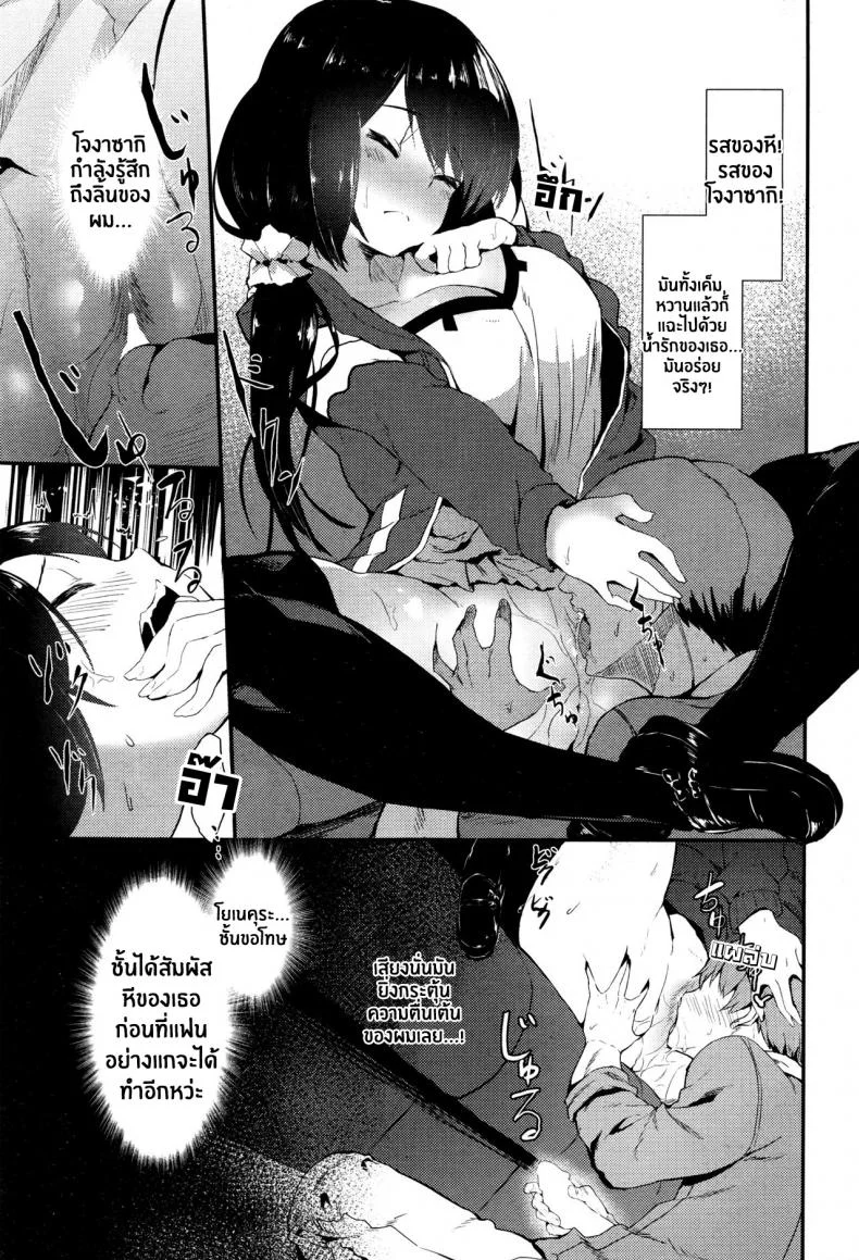 เพื่อนสนิทคิดไม่ซื่อ [Tsuchinoko] Uwakigokoro (COMIC AUN 2016-06) หน้า 15