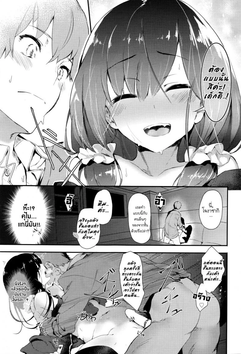 เพื่อนสนิทคิดไม่ซื่อ [Tsuchinoko] Uwakigokoro (COMIC AUN 2016-06) หน้า 21