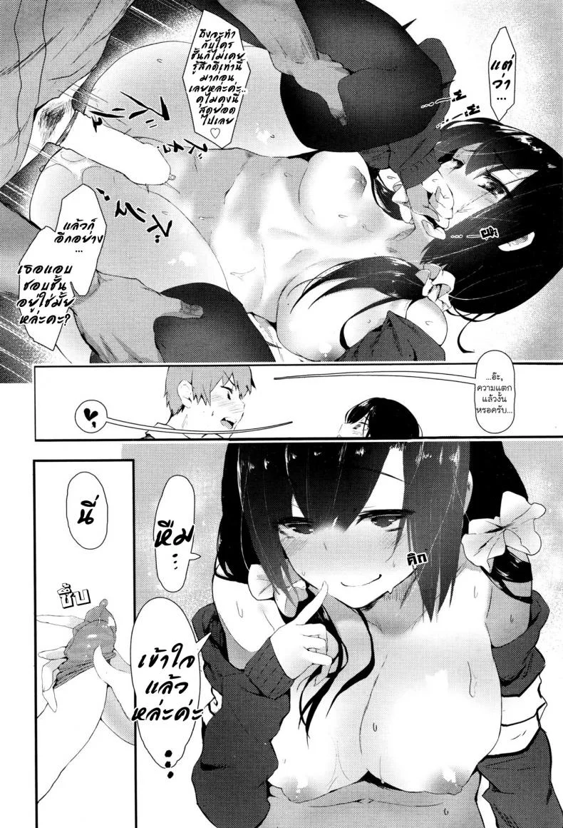 เพื่อนสนิทคิดไม่ซื่อ [Tsuchinoko] Uwakigokoro (COMIC AUN 2016-06) หน้า 22