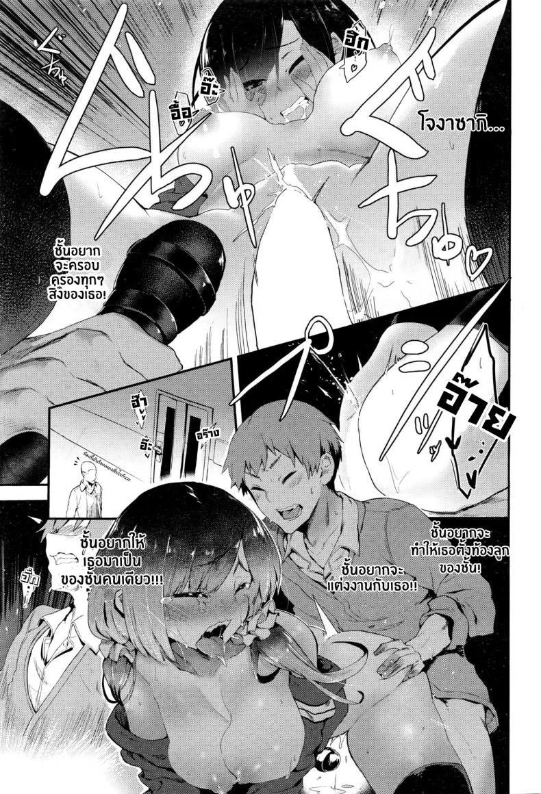 เพื่อนสนิทคิดไม่ซื่อ [Tsuchinoko] Uwakigokoro (COMIC AUN 2016-06) หน้า 27