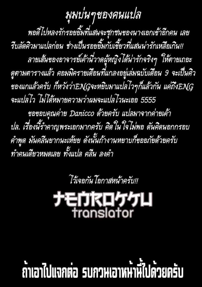 เพื่อนสนิทคิดไม่ซื่อ [Tsuchinoko] Uwakigokoro (COMIC AUN 2016-06) หน้า 32