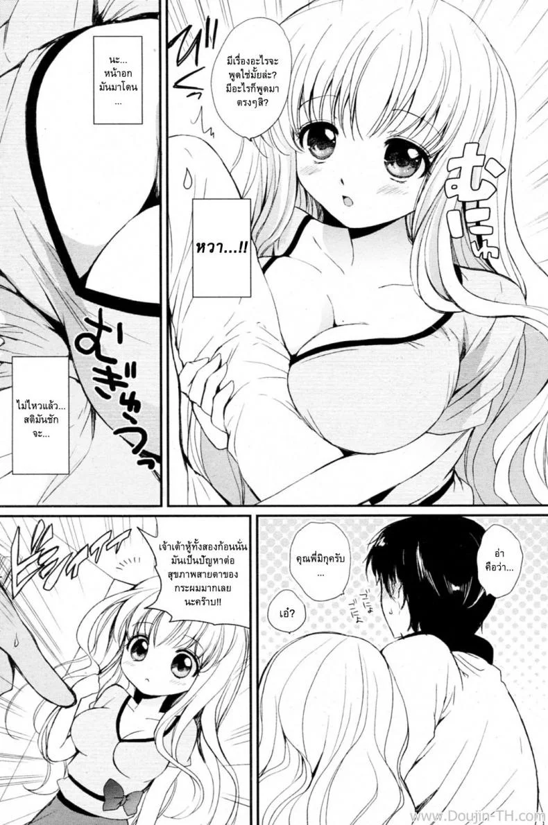 หน้ามัธยม อกมหาลัย | [Tsukako] Tennen Oppai (COMIC Potpourri Club 2010-11) หน้า 4