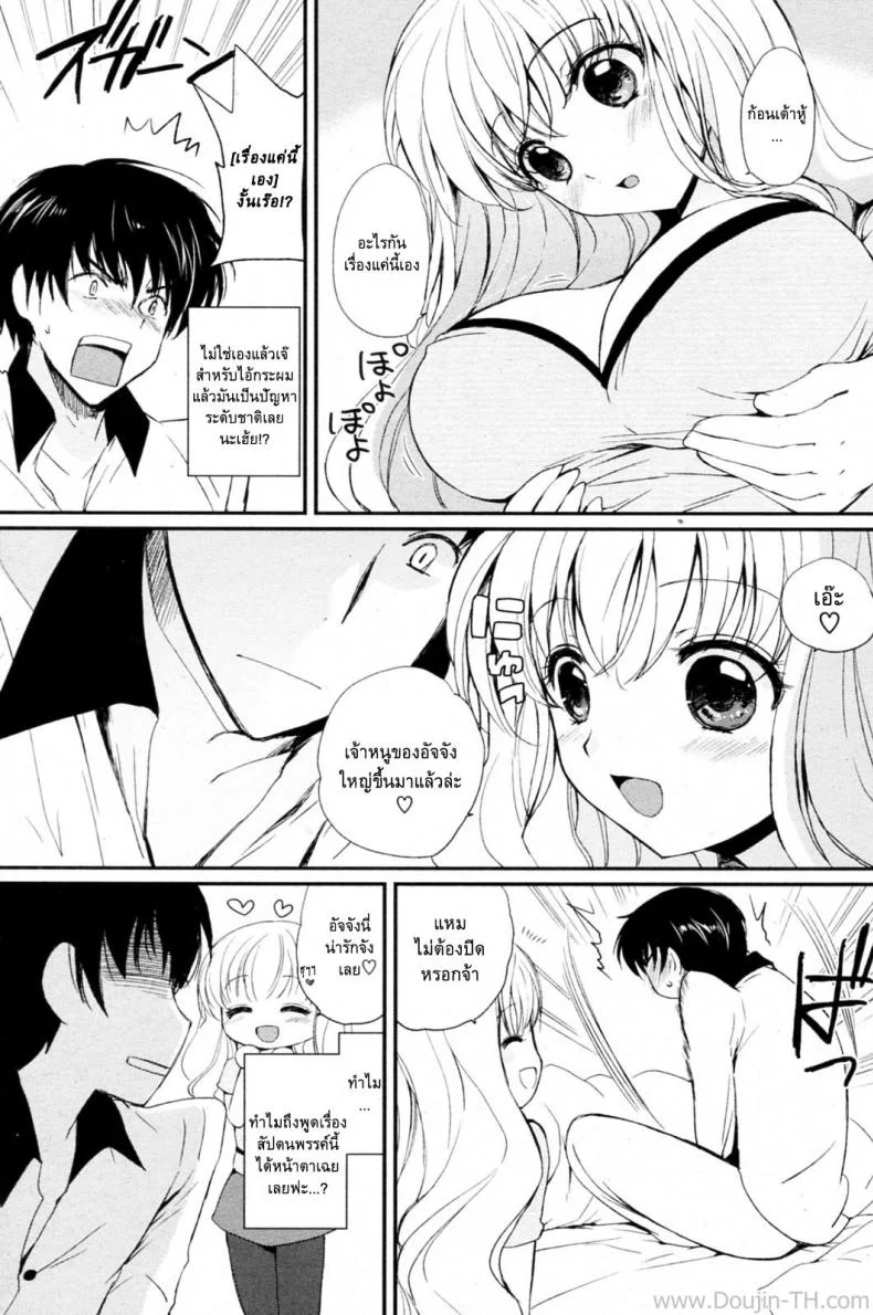 หน้ามัธยม อกมหาลัย | [Tsukako] Tennen Oppai (COMIC Potpourri Club 2010-11) หน้า 5