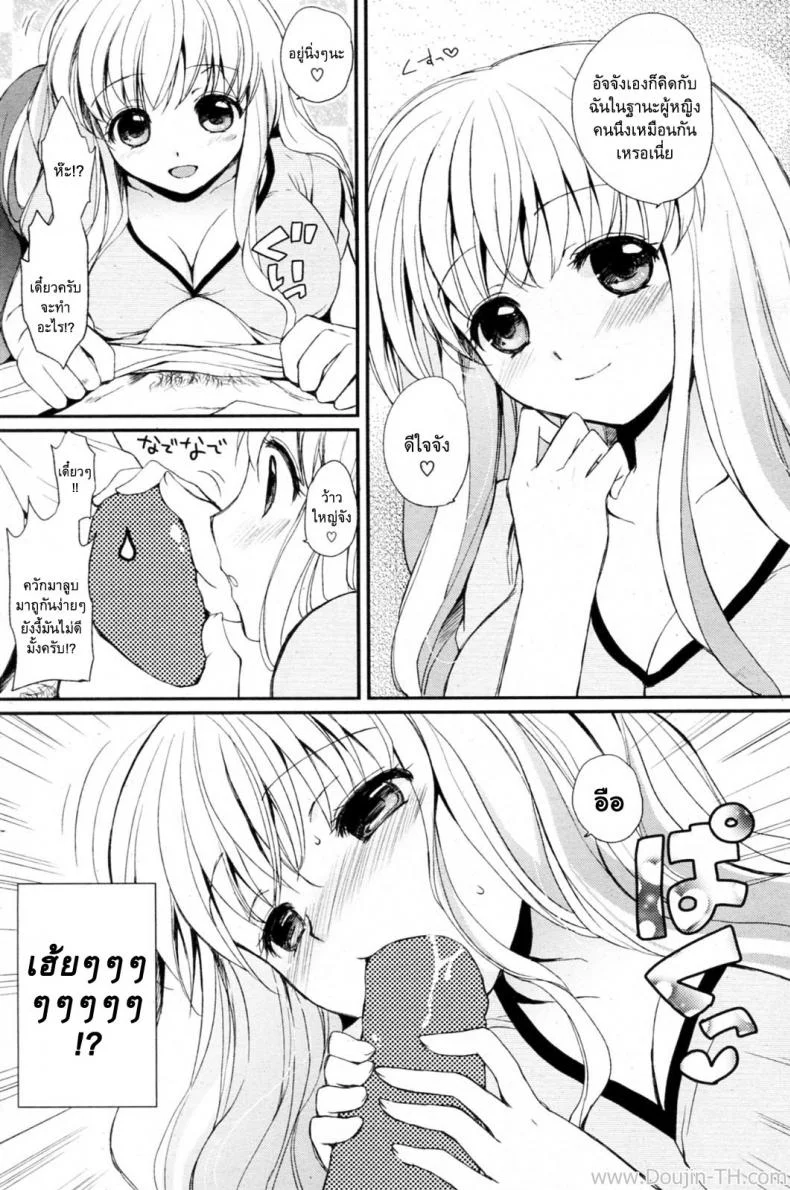 หน้ามัธยม อกมหาลัย | [Tsukako] Tennen Oppai (COMIC Potpourri Club 2010-11) หน้า 6