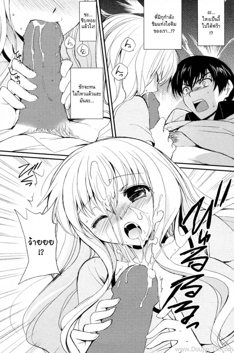 หน้ามัธยม อกมหาลัย | [Tsukako] Tennen Oppai (COMIC Potpourri Club 2010-11) หน้า 7
