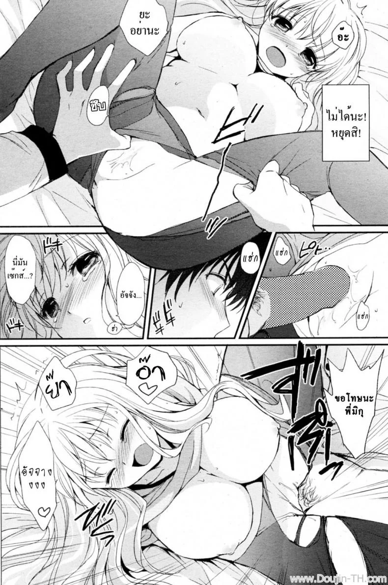 หน้ามัธยม อกมหาลัย | [Tsukako] Tennen Oppai (COMIC Potpourri Club 2010-11) หน้า 12
