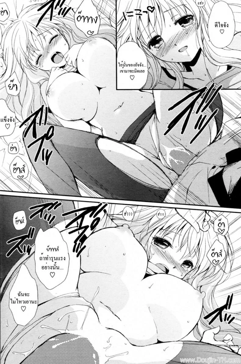 หน้ามัธยม อกมหาลัย | [Tsukako] Tennen Oppai (COMIC Potpourri Club 2010-11) หน้า 14