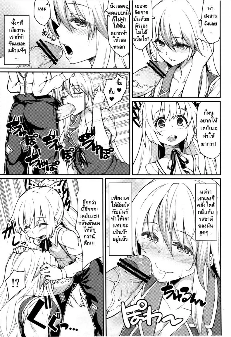 ของอย่างนี้รอไม่ได้ (Tsuki no Utage 6) [Hirojuu Renshuuchou (Hiroya)] Chibimoko no Toaru Ichinichi | A Certain Day in Chibimokou's Life (Touhou Project) หน้า 4
