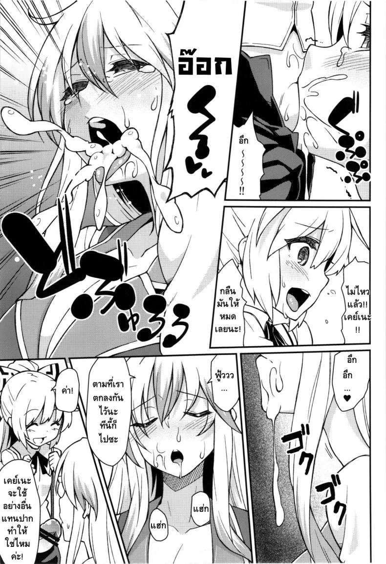 ของอย่างนี้รอไม่ได้ (Tsuki no Utage 6) [Hirojuu Renshuuchou (Hiroya)] Chibimoko no Toaru Ichinichi | A Certain Day in Chibimokou's Life (Touhou Project) หน้า 6