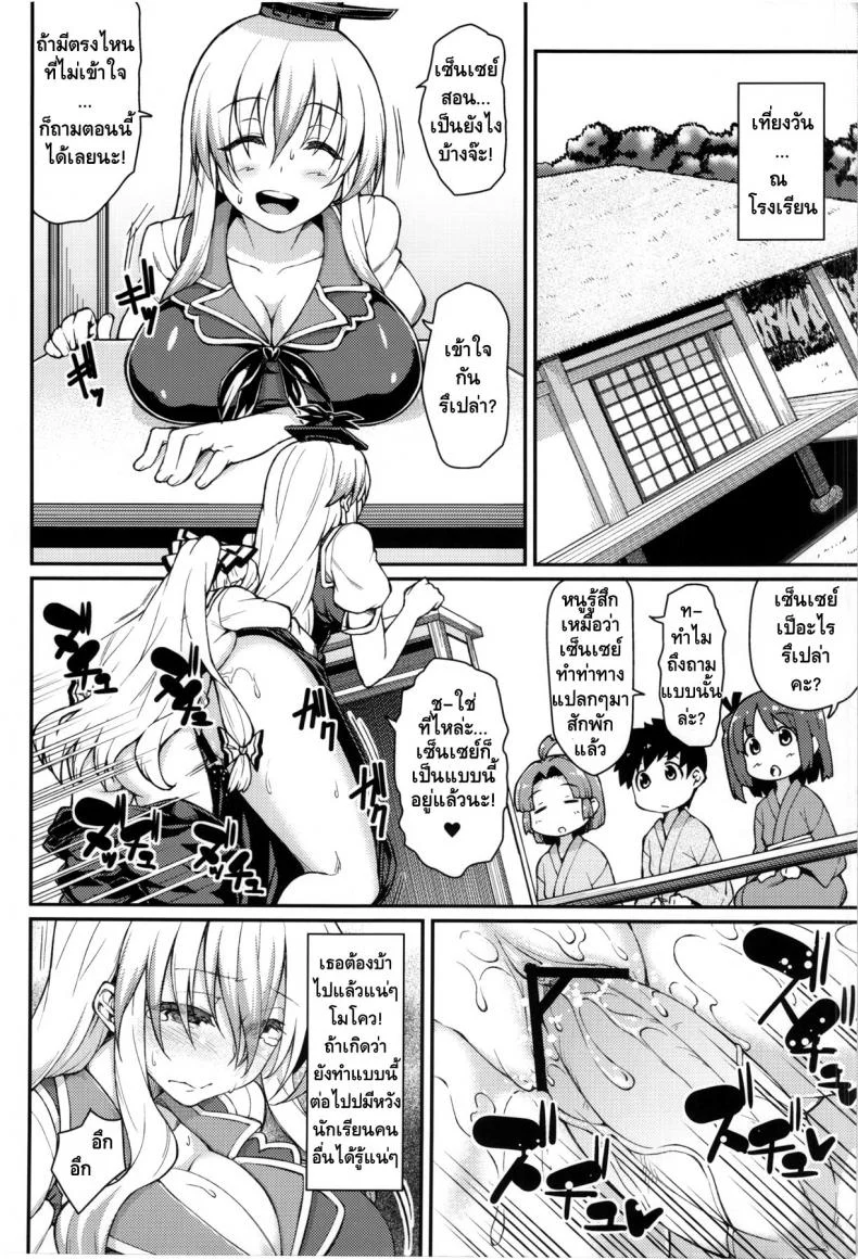 ของอย่างนี้รอไม่ได้ (Tsuki no Utage 6) [Hirojuu Renshuuchou (Hiroya)] Chibimoko no Toaru Ichinichi | A Certain Day in Chibimokou's Life (Touhou Project) หน้า 7