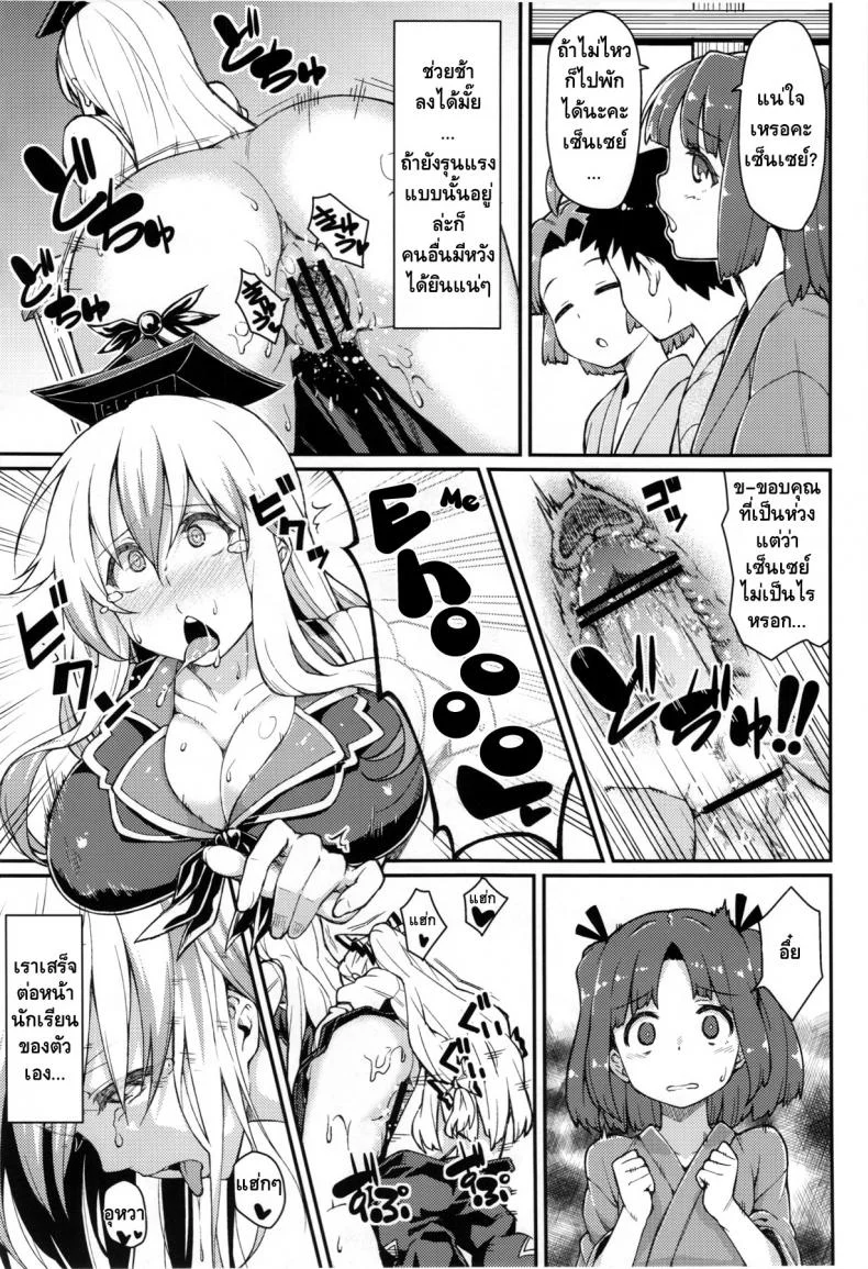 ของอย่างนี้รอไม่ได้ (Tsuki no Utage 6) [Hirojuu Renshuuchou (Hiroya)] Chibimoko no Toaru Ichinichi | A Certain Day in Chibimokou's Life (Touhou Project) หน้า 8