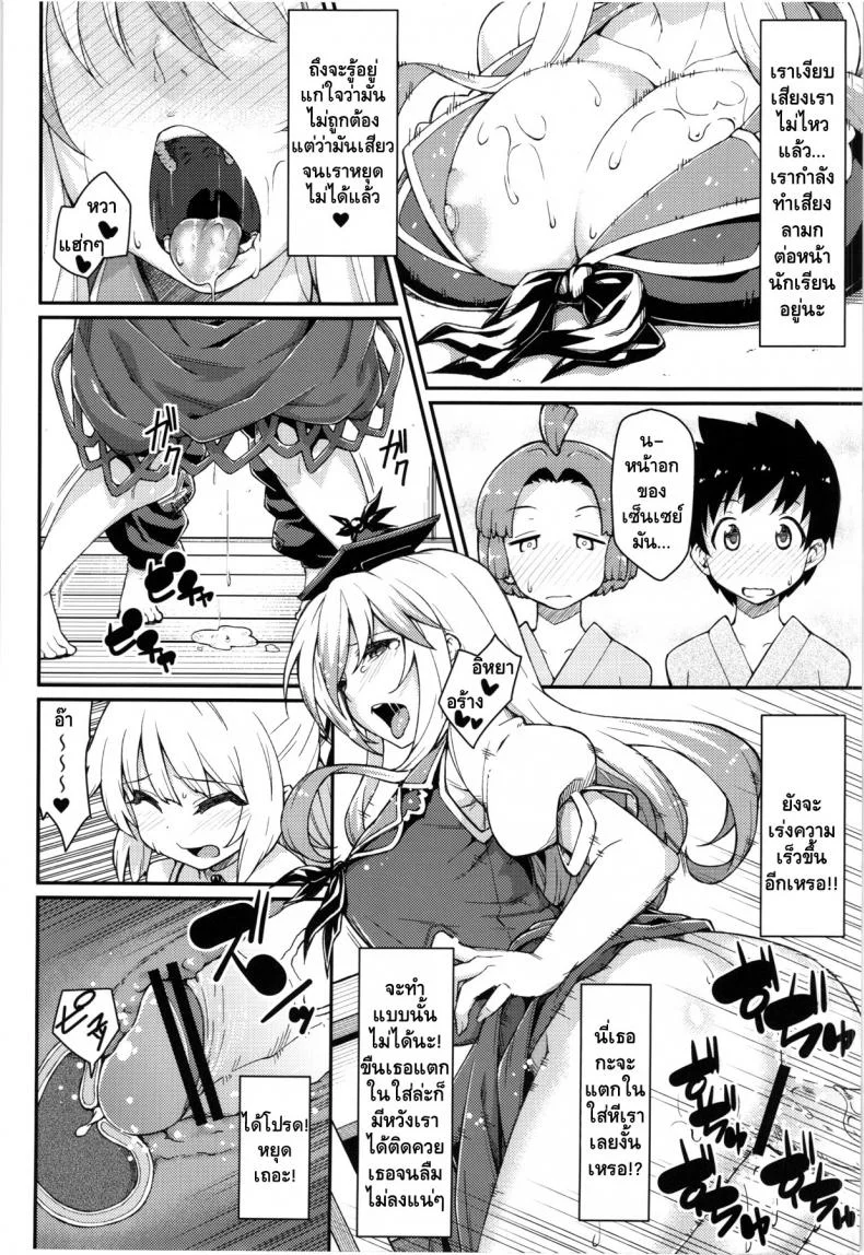 ของอย่างนี้รอไม่ได้ (Tsuki no Utage 6) [Hirojuu Renshuuchou (Hiroya)] Chibimoko no Toaru Ichinichi | A Certain Day in Chibimokou's Life (Touhou Project) หน้า 9