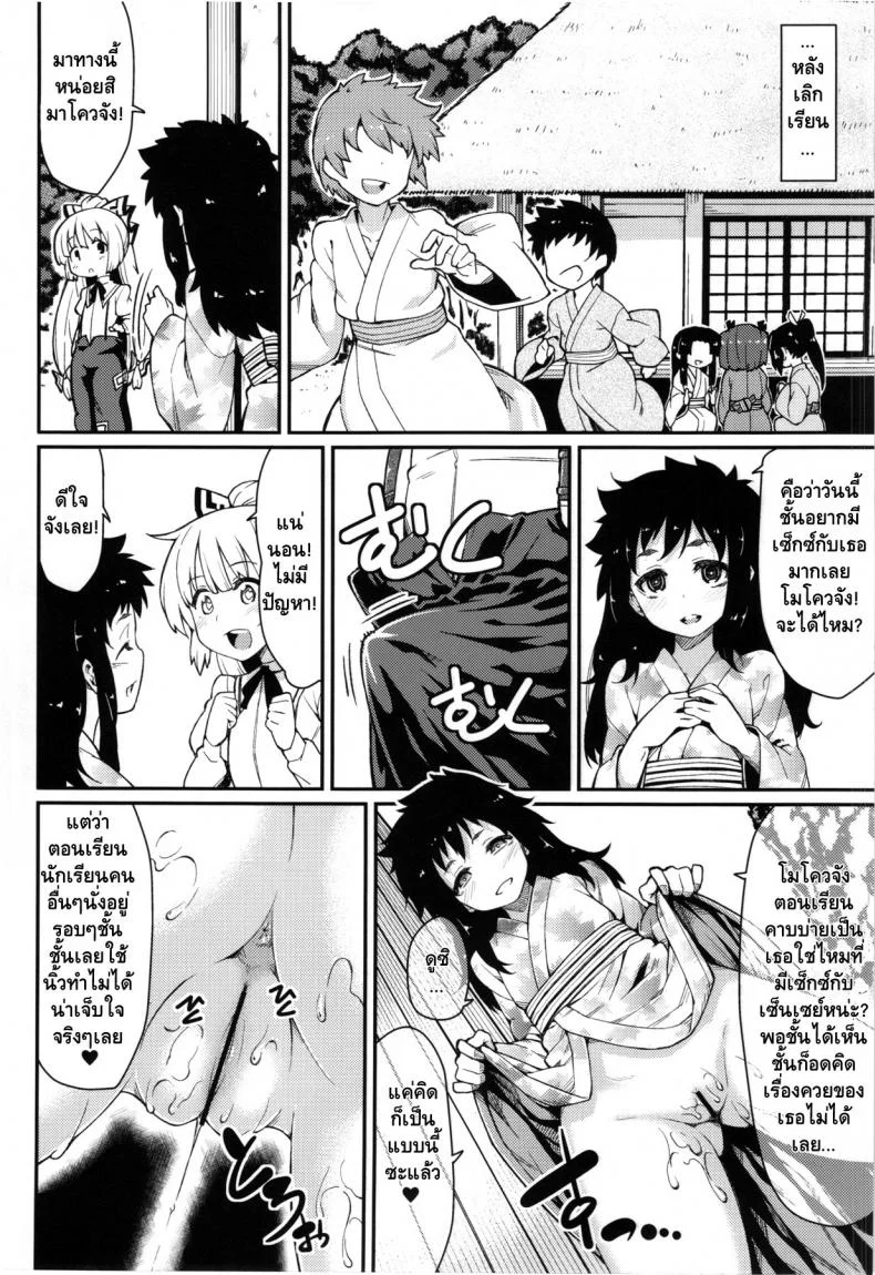 ของอย่างนี้รอไม่ได้ (Tsuki no Utage 6) [Hirojuu Renshuuchou (Hiroya)] Chibimoko no Toaru Ichinichi | A Certain Day in Chibimokou's Life (Touhou Project) หน้า 11