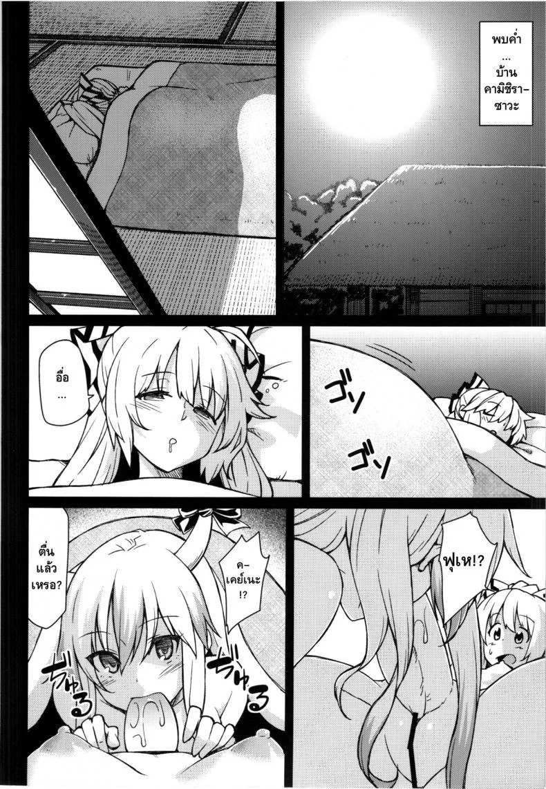 ของอย่างนี้รอไม่ได้ (Tsuki no Utage 6) [Hirojuu Renshuuchou (Hiroya)] Chibimoko no Toaru Ichinichi | A Certain Day in Chibimokou's Life (Touhou Project) หน้า 15