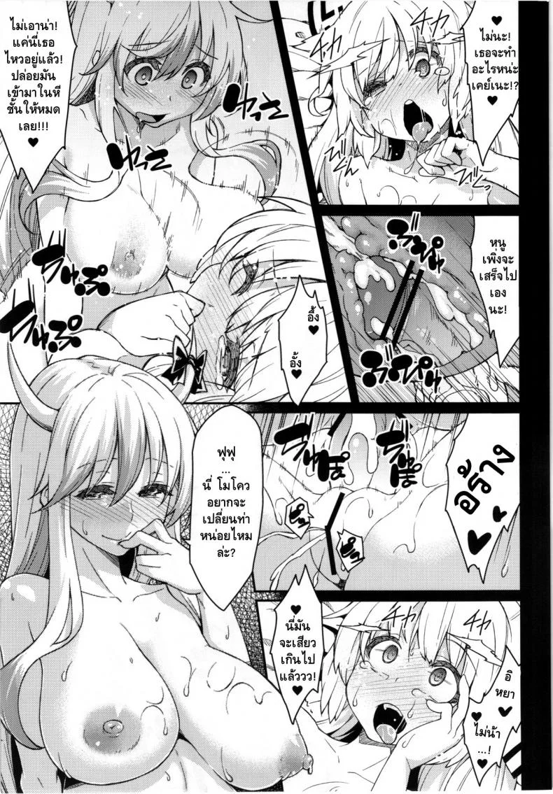ของอย่างนี้รอไม่ได้ (Tsuki no Utage 6) [Hirojuu Renshuuchou (Hiroya)] Chibimoko no Toaru Ichinichi | A Certain Day in Chibimokou's Life (Touhou Project) หน้า 20