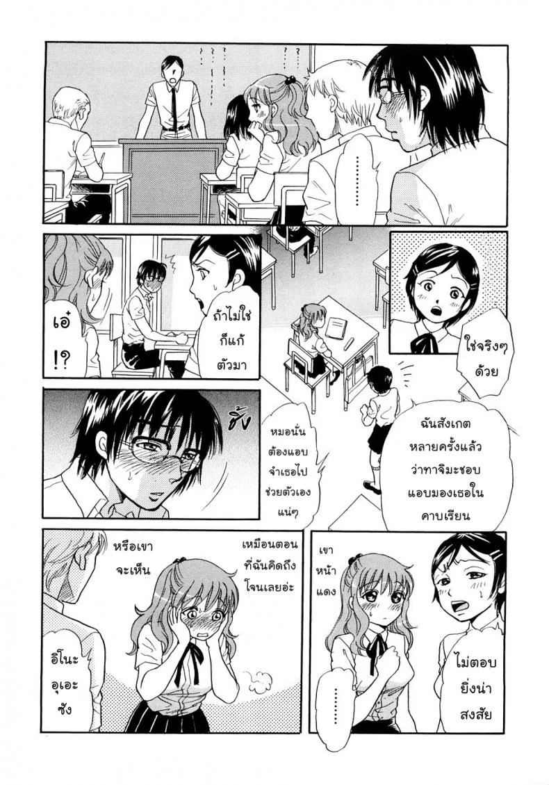 แฟนของฉันเป็นน้องหมา [Tsukimori Masato] Houkago wa Juukan | After-school Bestiality (Kemono For Essential 6) หน้า 7