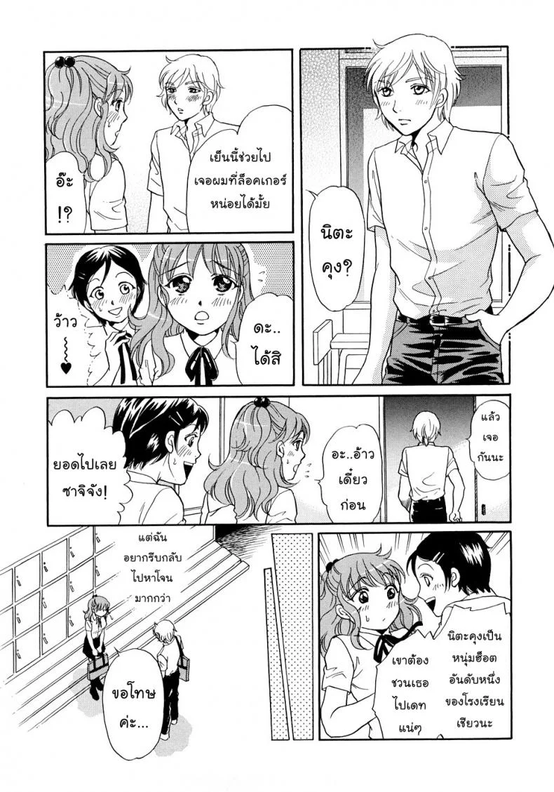 แฟนของฉันเป็นน้องหมา [Tsukimori Masato] Houkago wa Juukan | After-school Bestiality (Kemono For Essential 6) หน้า 8