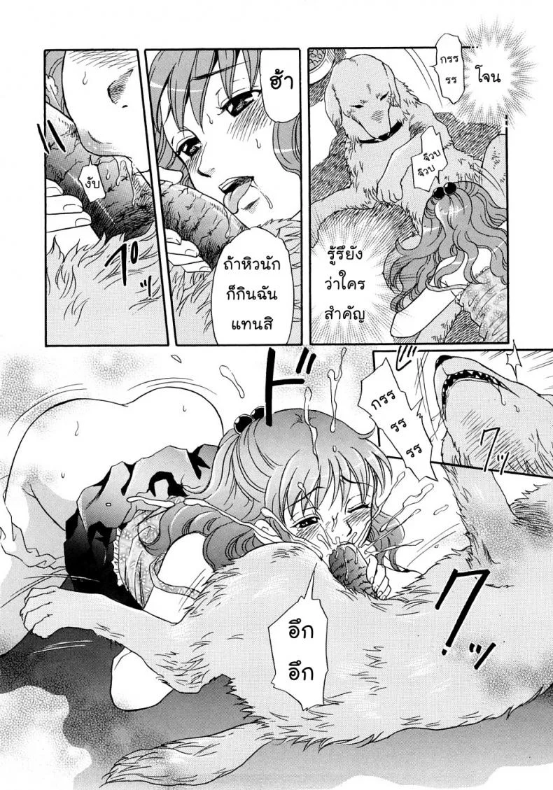 แฟนของฉันเป็นน้องหมา [Tsukimori Masato] Houkago wa Juukan | After-school Bestiality (Kemono For Essential 6) หน้า 12
