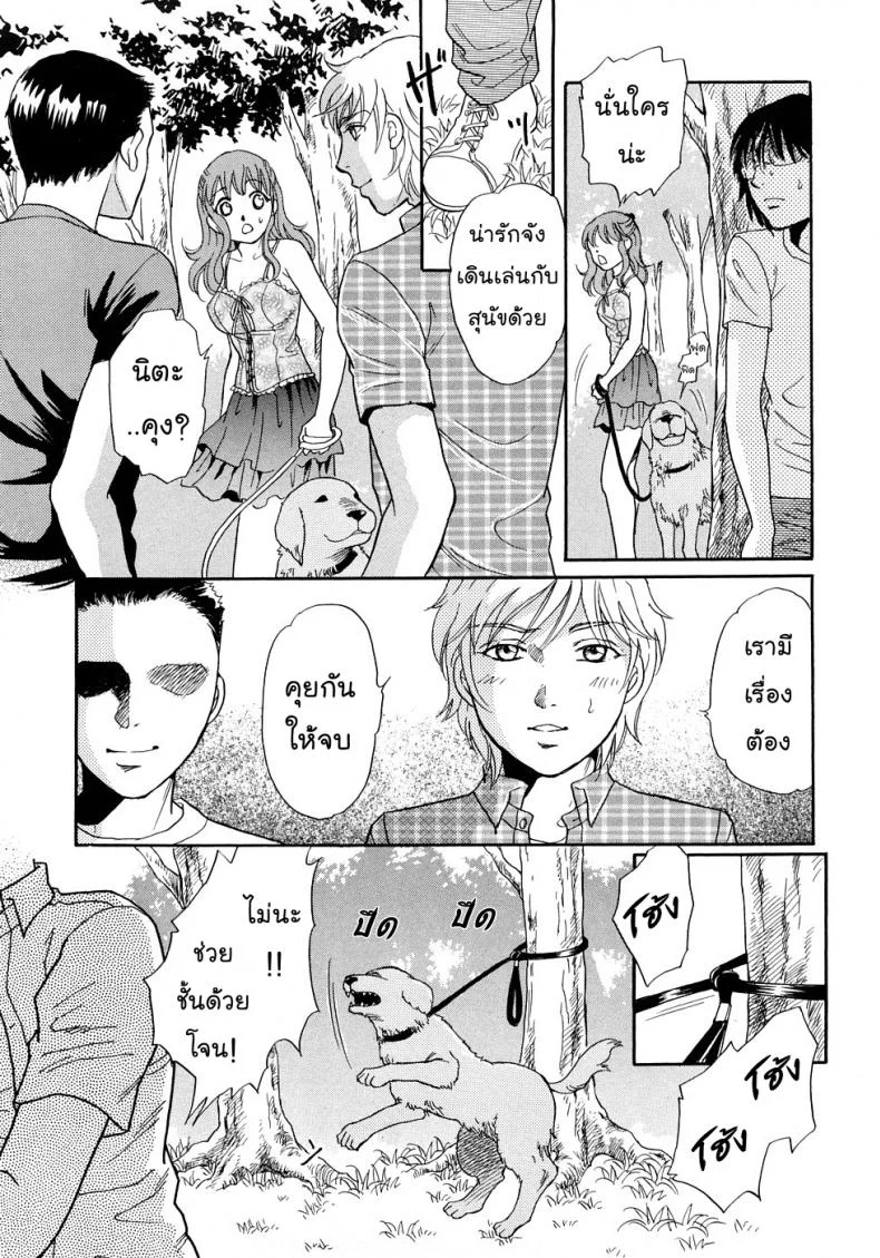 แฟนของฉันเป็นน้องหมา [Tsukimori Masato] Houkago wa Juukan | After-school Bestiality (Kemono For Essential 6) หน้า 14