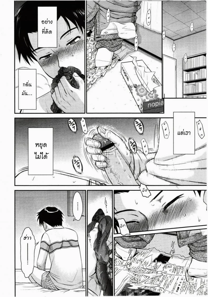 ผมและคุณยาโยย [Tsukino Jyogi] Boku no Yayoi-san หน้า 4