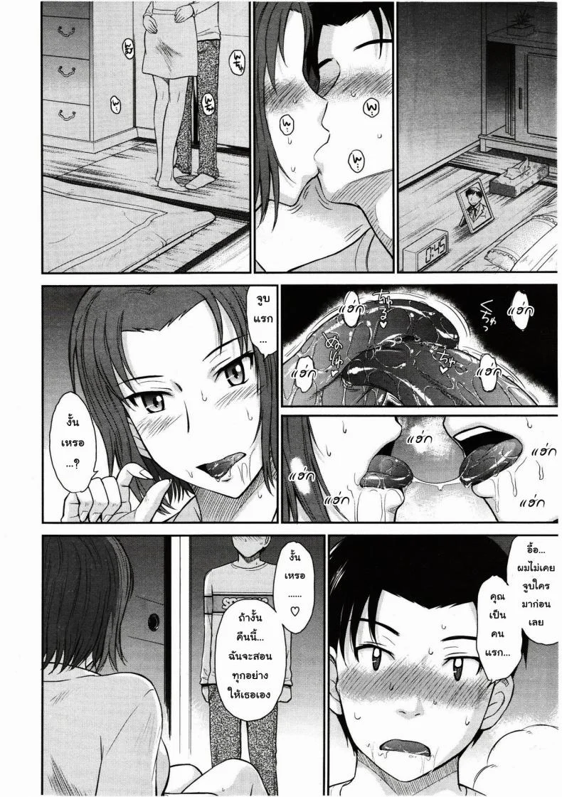ผมและคุณยาโยย [Tsukino Jyogi] Boku no Yayoi-san หน้า 10