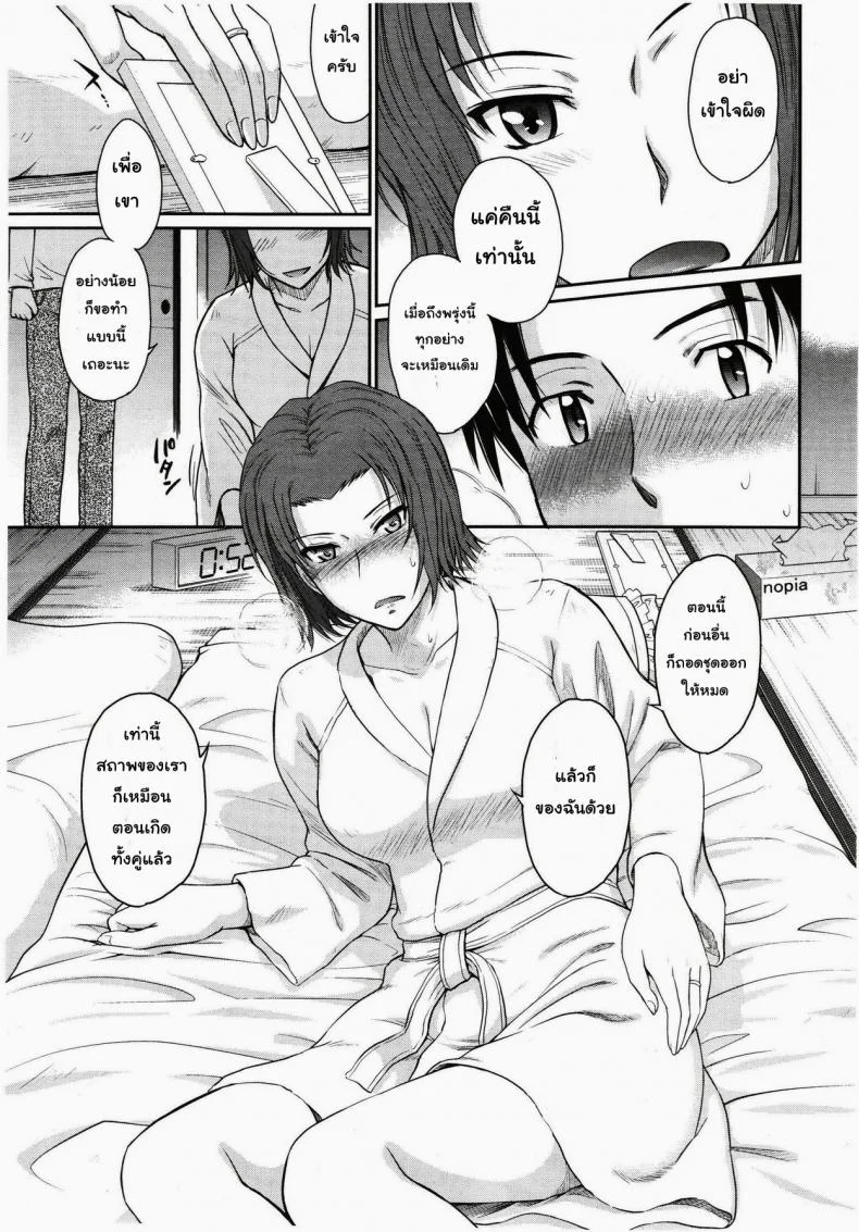 ผมและคุณยาโยย [Tsukino Jyogi] Boku no Yayoi-san หน้า 11