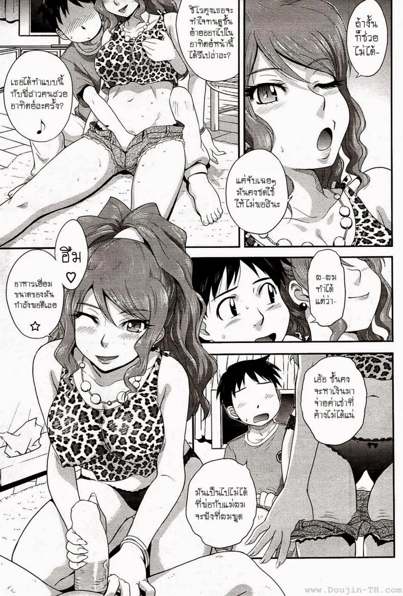 ใช้ตัวจ่ายแทนค่าห้อง [Tsukino Jyogi] Goriyou ha Keikakuteki ni... (COMIC HOTMILK 2009-08) หน้า 5