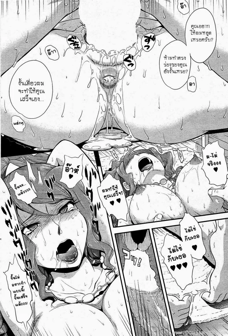ใช้ตัวจ่ายแทนค่าห้อง [Tsukino Jyogi] Goriyou ha Keikakuteki ni... (COMIC HOTMILK 2009-08) หน้า 16