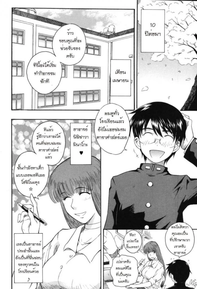 เจ้าชายแห่งดวงดาว [Tsukino Jyogi] Hoshi no Goshujin-Sama (Prince of the Stars)เจ้าชายแห่งดวงดาว 1 หน้า 4