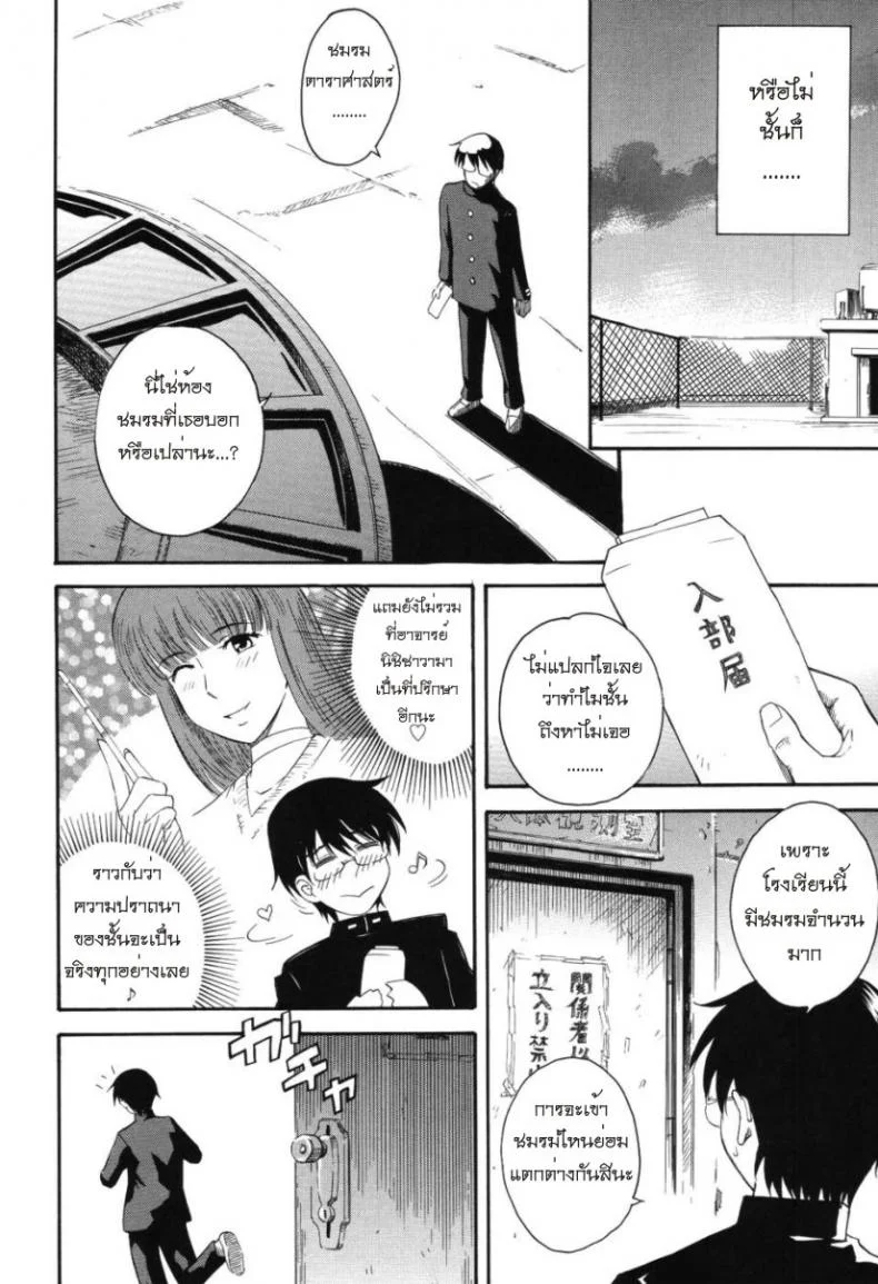 เจ้าชายแห่งดวงดาว [Tsukino Jyogi] Hoshi no Goshujin-Sama (Prince of the Stars)เจ้าชายแห่งดวงดาว 1 หน้า 6