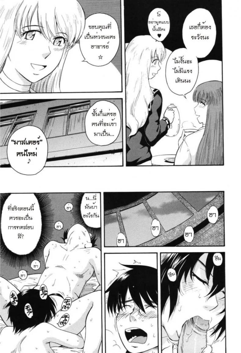 เจ้าชายแห่งดวงดาว [Tsukino Jyogi] Hoshi no Goshujin-Sama (Prince of the Stars)เจ้าชายแห่งดวงดาว 1 หน้า 11
