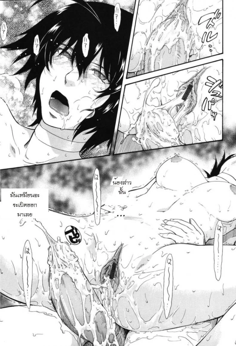 เจ้าชายแห่งดวงดาว [Tsukino Jyogi] Hoshi no Goshujin-Sama (Prince of the Stars)เจ้าชายแห่งดวงดาว 1 หน้า 19